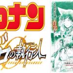 名探偵コナンゼロの執行人最新予告映像公開！過去の映画ランキングTOP２１を一挙紹介！