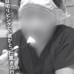 斉藤由貴 不倫相手の医師 下着をかぶる衝撃の写真　テレビでは放送できない過激な写真が他にもあるという驚愕の事実【動画あり】