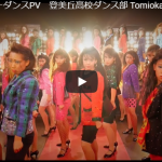 バブルダンスがすごい！！ Youtubeで急上昇ランキング１位＆３日で３００万回再生された衝撃のダンス動画【動画あり】